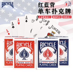 单车扑克牌bicycle魔术牌花切扑克牌纸牌宽牌美国原装正品黑标贴