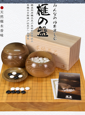 御圣 日本进口围棋棋盘香榧木独木棋盘53mm日式盘9611/9620/9625