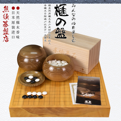 御圣 日本进口围棋棋盘香榧木独木棋盘53mm日式盘9611/9620/9625