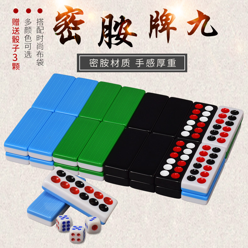 御圣密胺牌九重感牌九牌骨牌高档家用竹丝牌九大号天九牌排九加厚图片