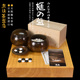 御圣高档围棋套装 9652 80mm香榧木围棋盘日本进口收藏送礼9650