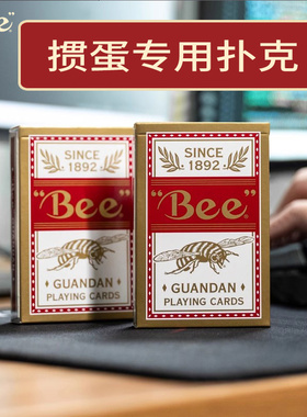 Bee扑克牌掼蛋专用扑克牌进口批发高档竞技比赛扑克