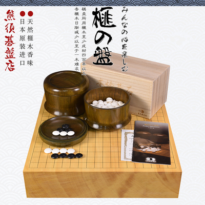 日本进口围棋棋盘香榧木独木棋盘