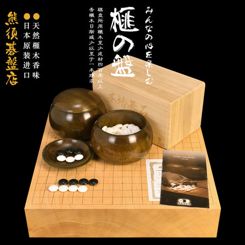 御圣高档围棋套装香榧木围棋盘整木日本进口收藏送礼9640/9641