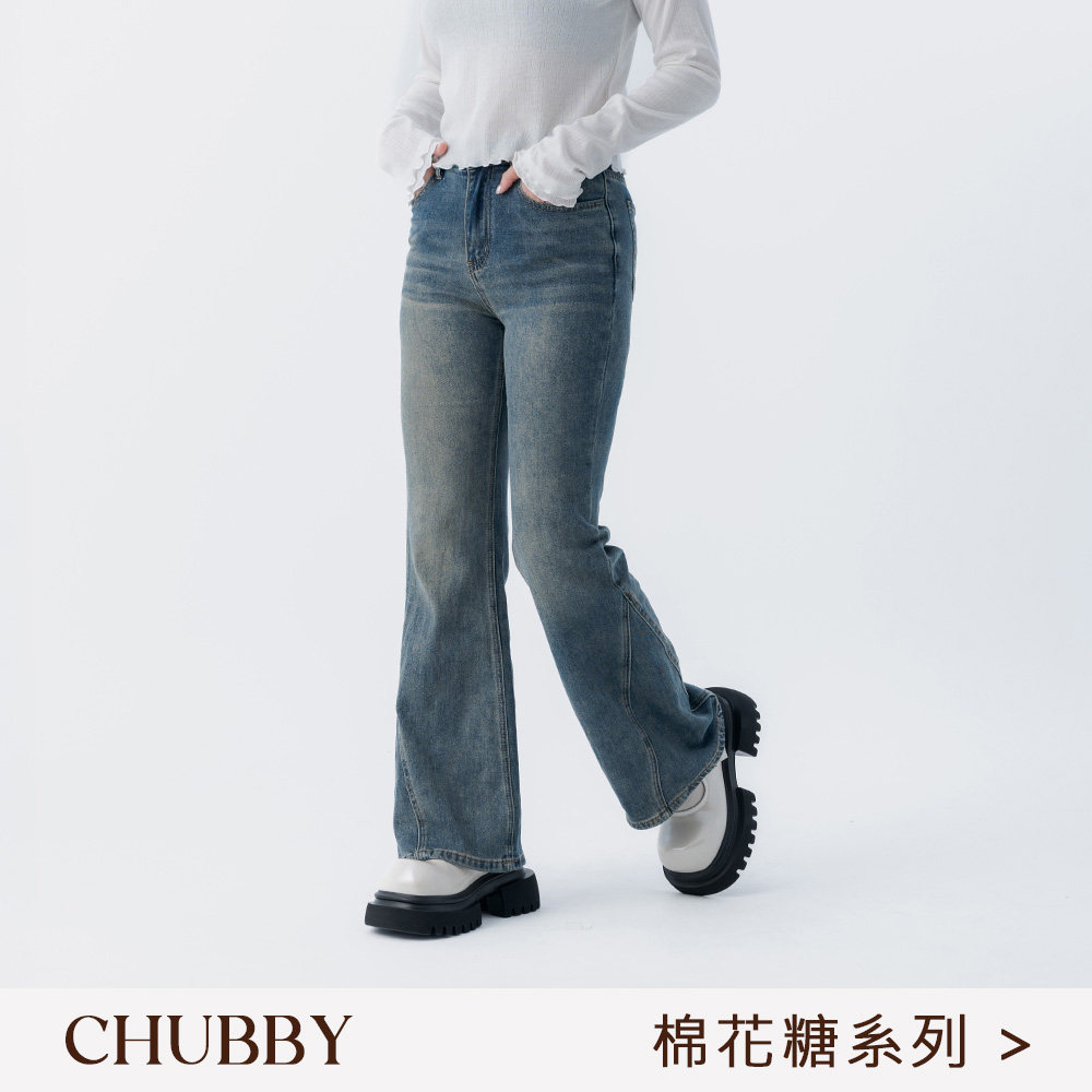 棉花糖刷色超显瘦喇叭牛仔裤