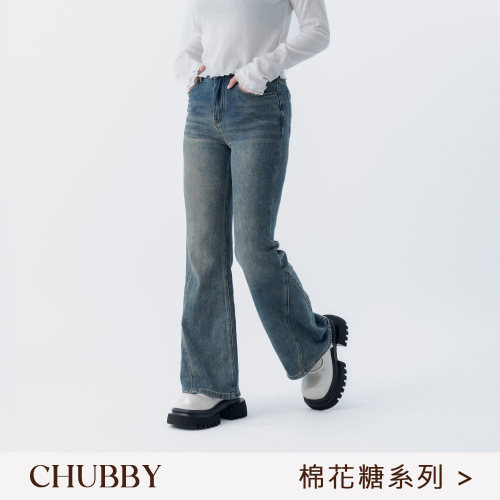 棉花糖刷色超显瘦喇叭牛仔裤