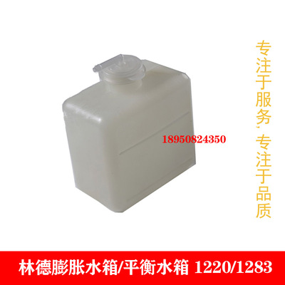 林德平衡水箱膨胀水箱