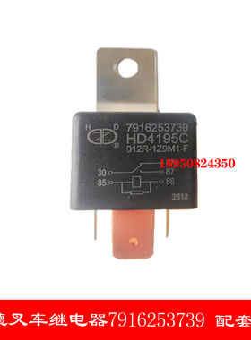 7916253739 叉车继电器适林德叉车 HD4195C/012R-1Z9M1-F 6个包邮