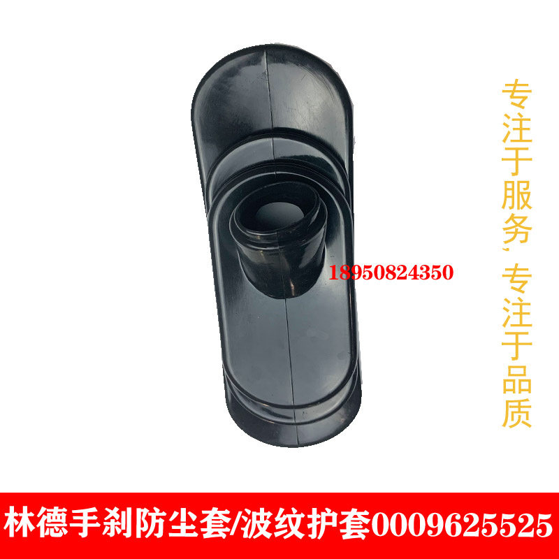 林德手刹防尘套手刹护套波纹护套0009625525适用于335车E14E16E18