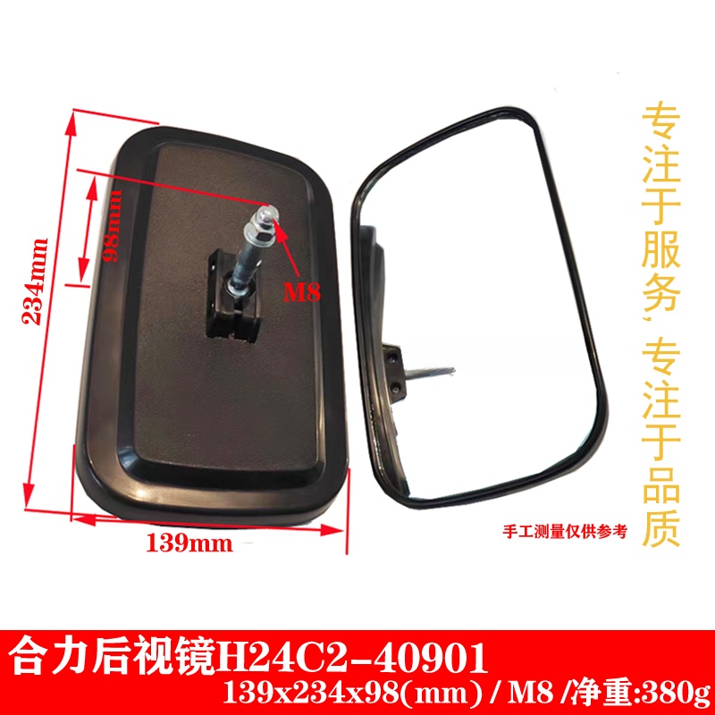 高品质叉车反光镜合力配套