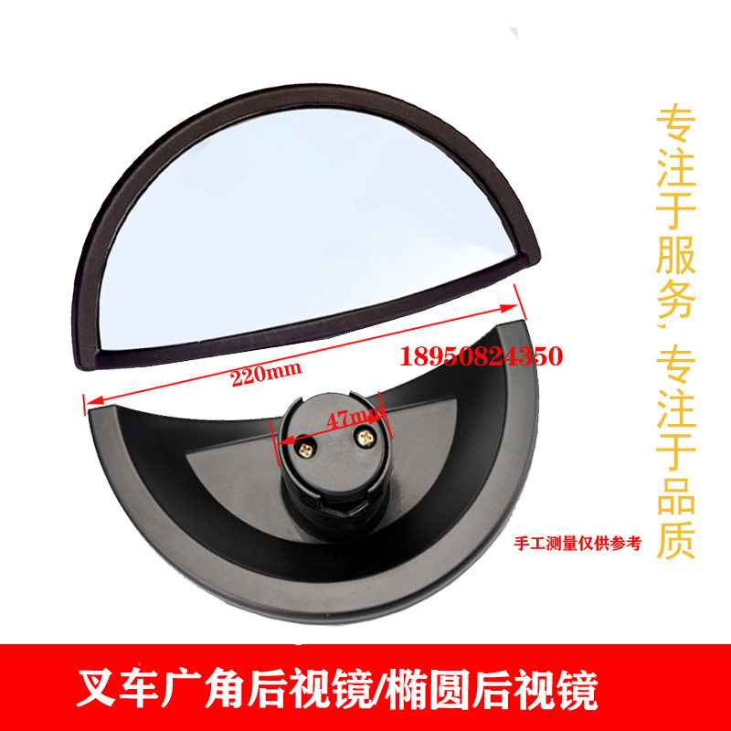 叉车后视镜广角反光镜