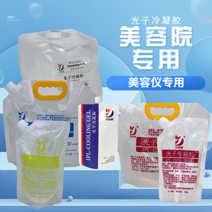 美容仪用光子冷凝胶激光脱毛opt磁e光嫩肤微电流电波拉皮射频导入