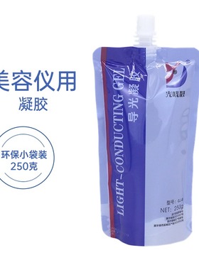 光咣靓光子冷凝胶脱毛e光嫩肤超声刀射频opt美容仪器导光隔热补水