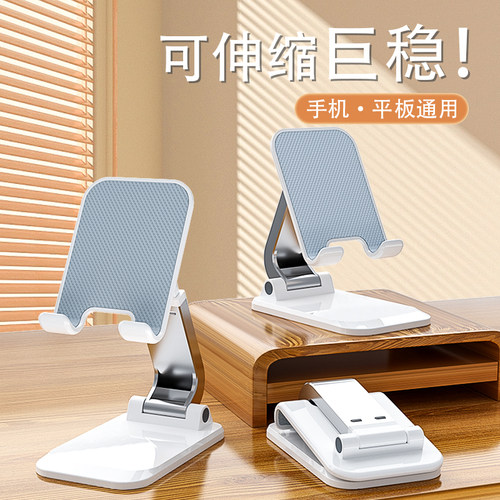 通用桌面可折叠追剧直播手机支架