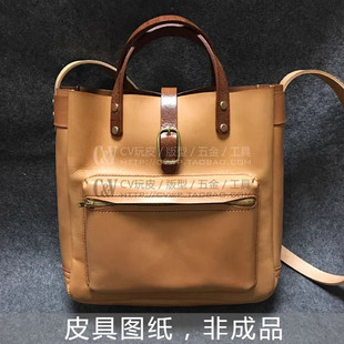 邮差包风格 CV玩皮 DIY手工 已裁好图纸纸样 托特包挎包 061
