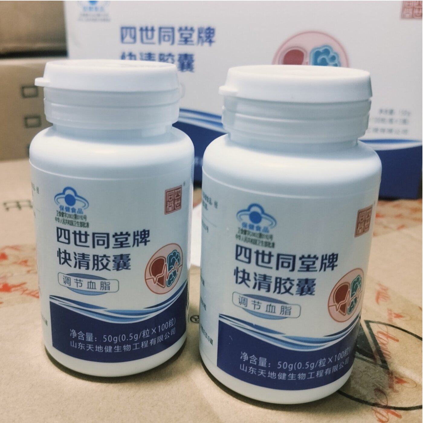 正品 广东太阳神快清胶囊四世同堂牌快清胶囊海狗油80粒100粒