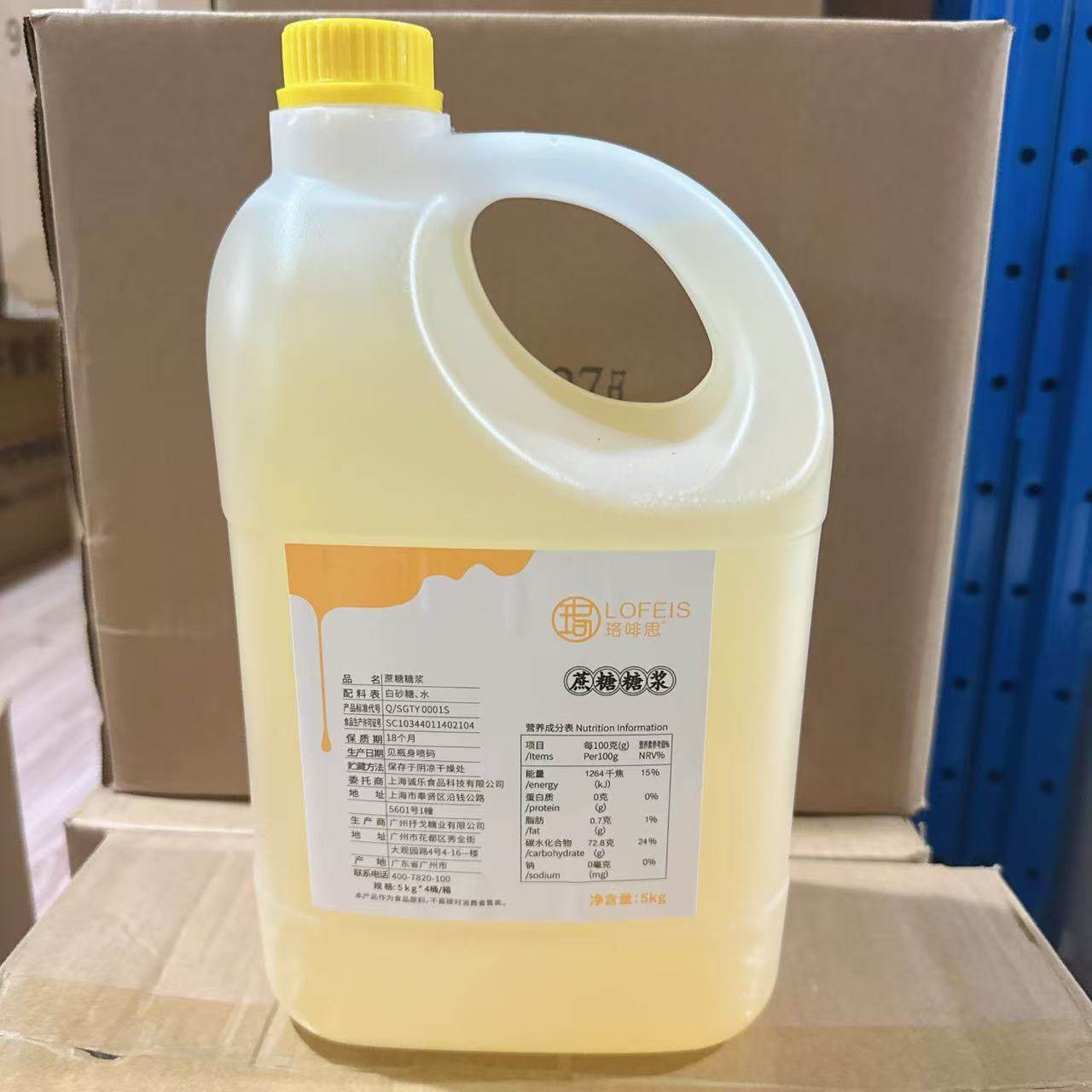【客户专属】LOFEIS路菲思蔗糖糖浆5kg装奶茶店专用糖浆商用,咖啡/麦片/冲饮,糖浆,淘宝优惠券,粉丝福利购,淘宝优惠卷