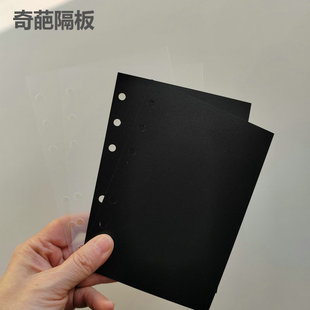 奇葩活页垫板黑色半透明塑料一对适配奇葩夹非A6尺寸手账配件