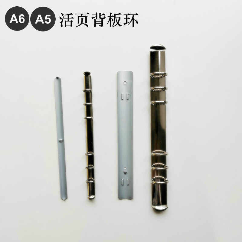 A6-A5背板环银色标准六孔金属活页背板夹手账配件diy本子改造