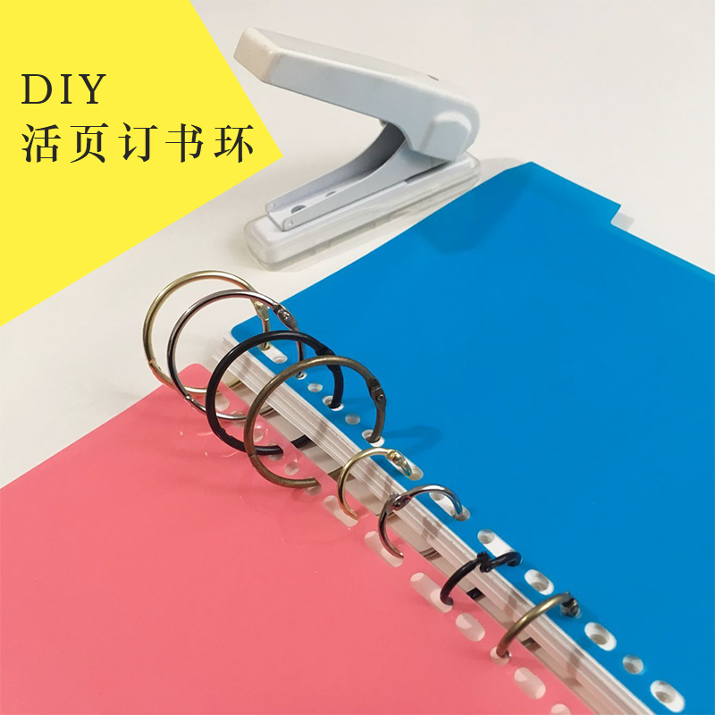 活页订书环扣圈装订金属环铁环扣文件装订diy相册开口铁环可拆卸在类目 电子词典/电纸书/文化用品, 装订用品, 别针/回形针中 - 来自Buy2taobao.com提供专业的淘宝代购服务