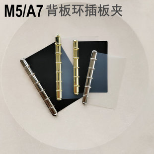 A6A7M5背板环插板护照本钱包卡包pp硬板活页配件附环手帐本子便携