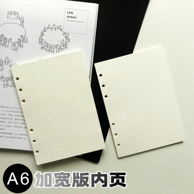 A6加宽替芯活页内纸PersonalWide适配PW标准六孔好用