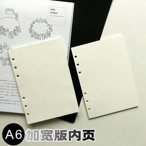 加宽替芯活页内纸PW书写纸100克