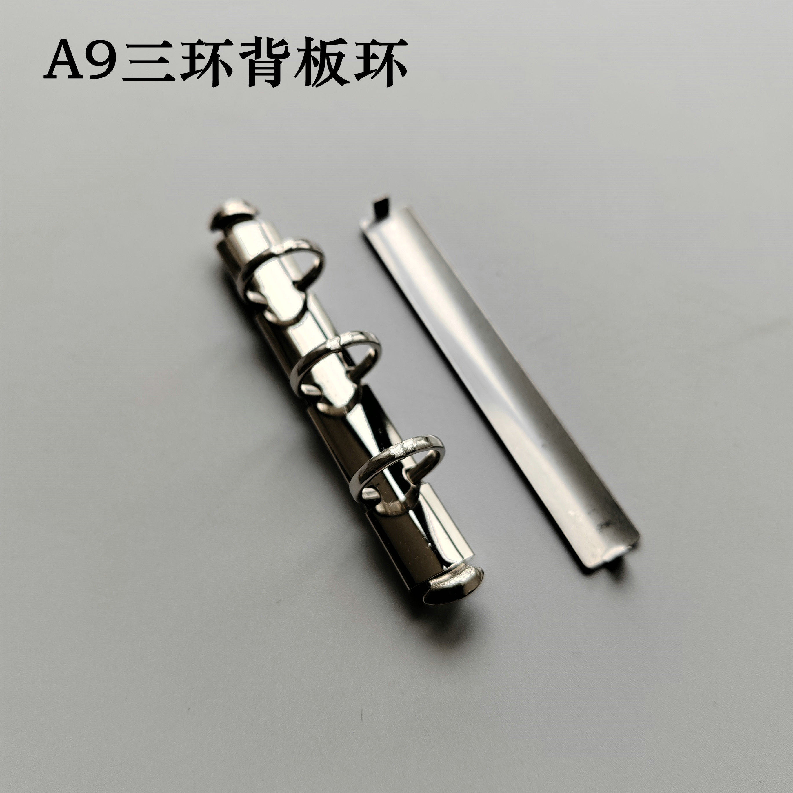 A9三环背板环银色金属活页背板夹手账配件DIY本子改造换环改钱包