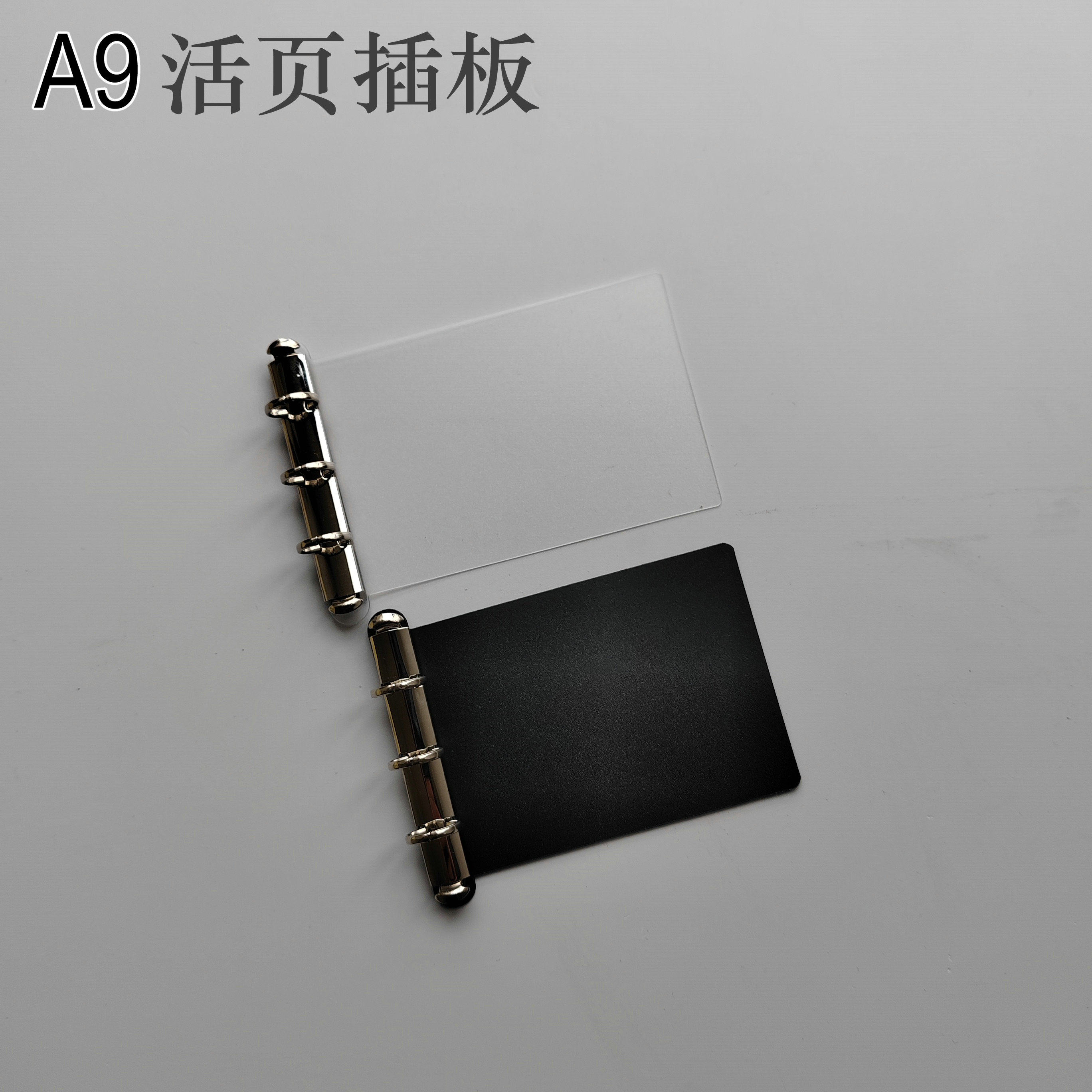 A9背板环插板窄版活页配件钱包卡包改造DIY小环本手账本便携