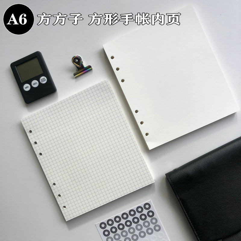 A6方形手帐内页方方子活页替芯道林纸80张方格空白可换书写画画本
