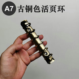 20mm内径古铜色六孔金属活页夹活页环附赠螺丝 少见