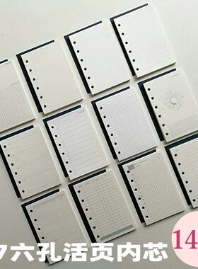 标准六孔A7活页替芯手帐内页方格点阵横线计划道林纸不湮墨适配FF