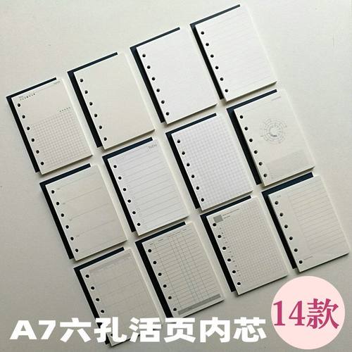 A7活页基础替芯方格横线功能内页