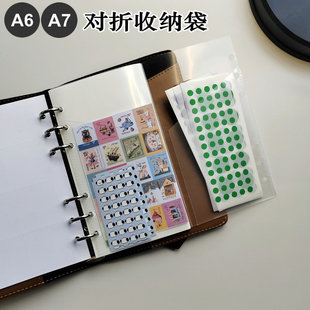 A6对折收纳袋活页本塑料防水大钞袋可拆卸简约笔记本替换配件收纳