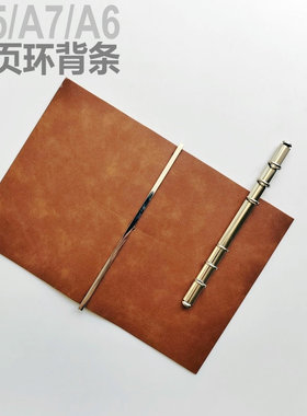 A6/A7/M5美背背板条银色改造护照本旅行本定页DIY手账方便配件