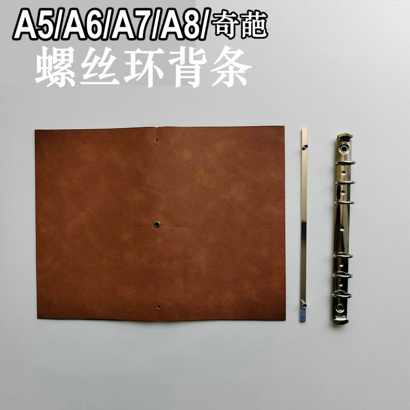 银色螺丝环背板条A7/A6/M5