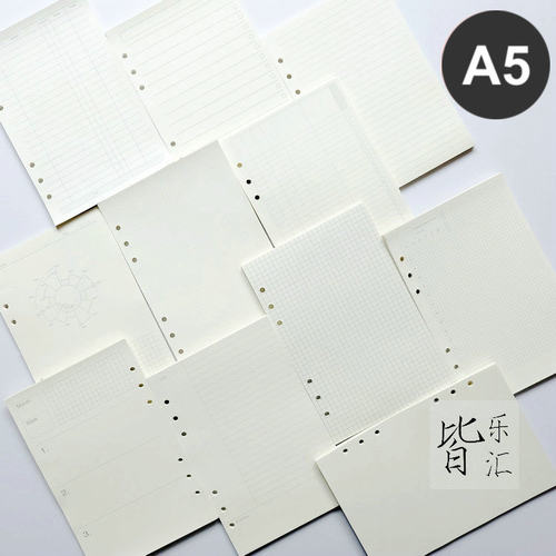 标准6孔内芯道林纸活页笔记本