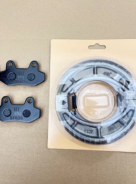 适用轻骑铃木悍骏GR150悍道QS150-5-6-7-8-9刹车片刹车皮前碟刹片