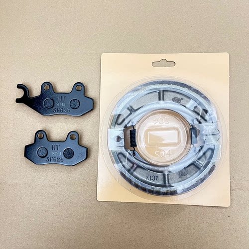 适用轻骑铃木悍骏GR150悍道QS150-5-6-7-8-9刹车片刹车皮前碟刹片
