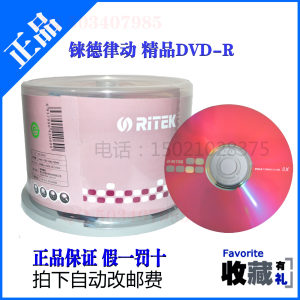 律动系列dvd+rRiTEK/铼德