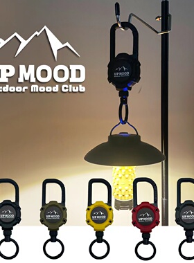 UPMOOD户外钥匙扣伸缩多功能
