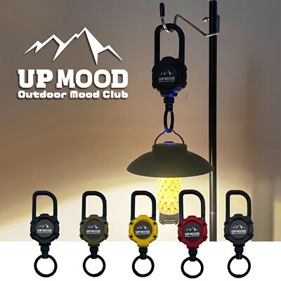 UPMOOD户外钥匙扣伸缩多功能