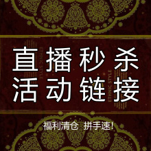 裙子上衣裤 下单要备注编号 孤品听主播介绍 子外套 福利秒杀