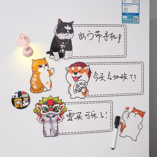 猫咪狗狗冰箱贴留言板磁吸便利贴