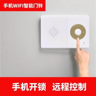 免提智能wifi版门禁话机楼宇对讲非可视两线四线门铃室内分机开锁