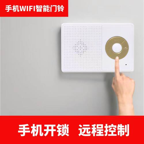 免提智能wifi版门禁话机楼宇对讲非可视两线四线门铃室内分机开锁