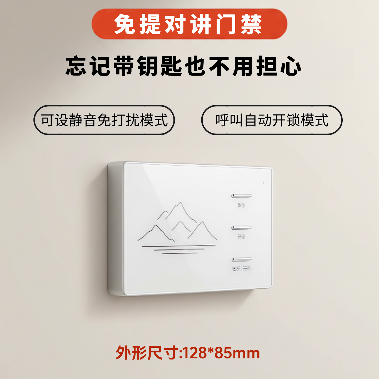 门铃免提对讲开锁楼宇门门禁铝合金机身电话机瓷白老式升级更替