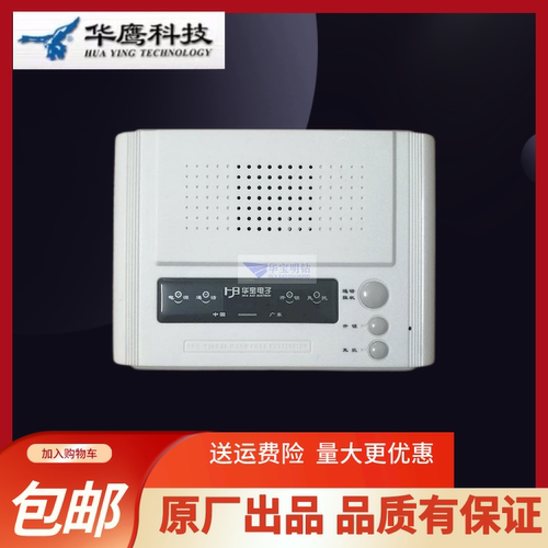 免提室内门禁话机2线4线