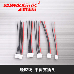 冲冠价平衡充插头1S 2S 3S 4S 5S 6S带包锡硅胶线专用航模飞机FPV