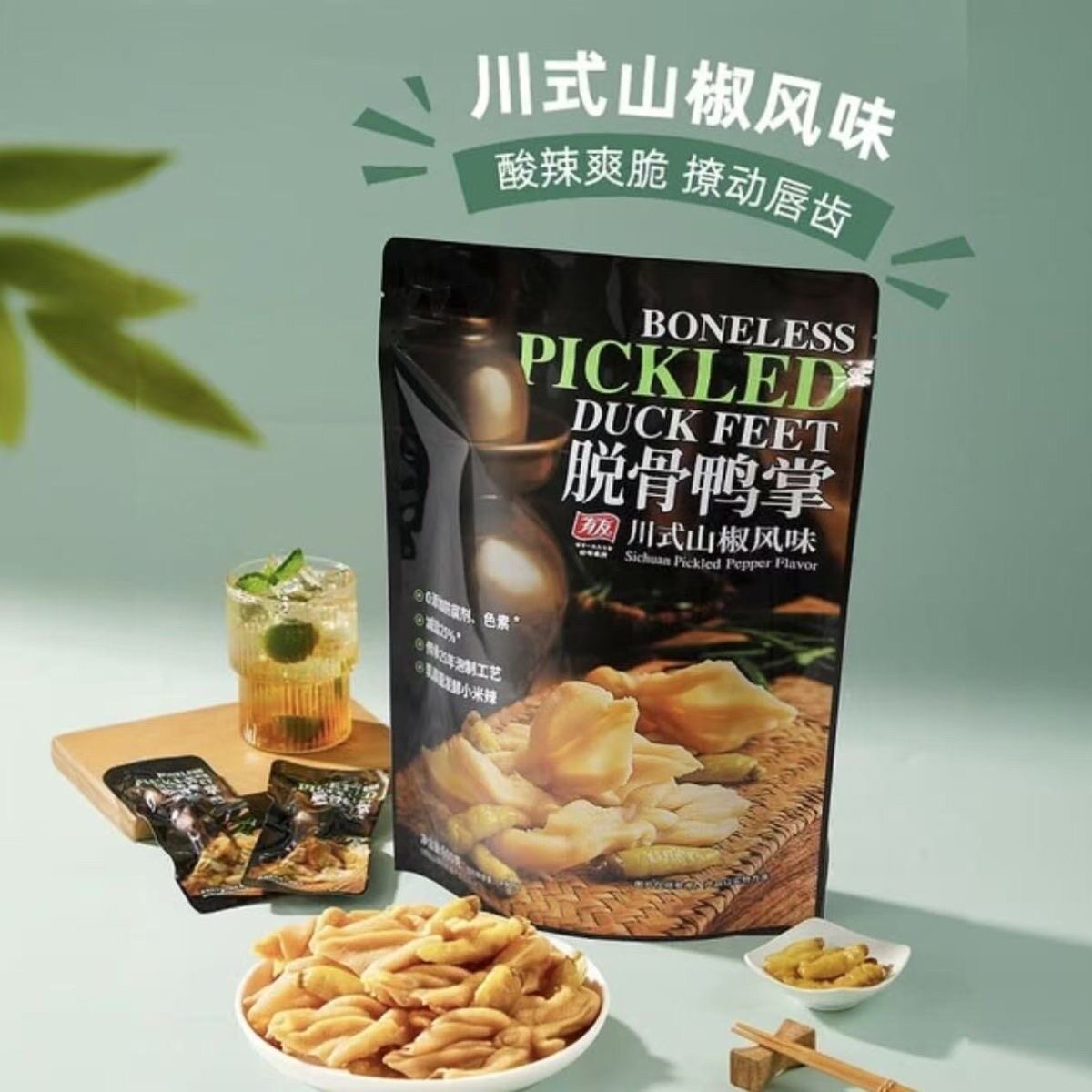 有友脱骨鸭掌山椒味酸辣爽脆